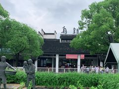 -乌镇西栅景区