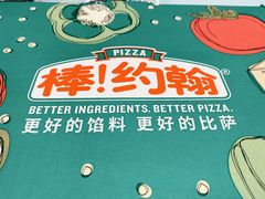 -棒约翰比萨·意面(松江开元店)
