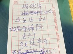 账单-鸽王世家(东华东路店)