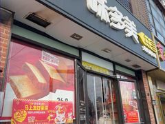 -味多美蛋糕(朝新嘉园店)