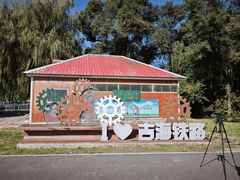 -北山公园