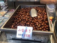 -小宝栗子(嘉华国际商业中心店)