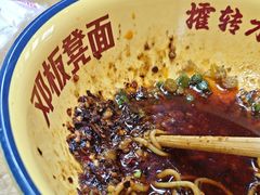 -二娃邓板凳面(解放碑店)