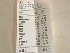 账单-元盛居(工农大路店)