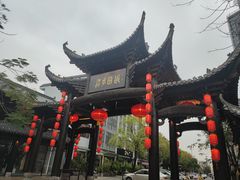 -坂田手造文化街
