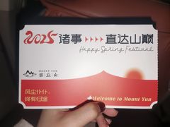 -云丘山景区