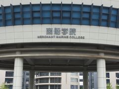 教学楼-上海海事大学(临港校区)