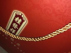 -桂发祥十八街麻花(和平路店)