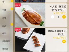 -小大董·烤鸭(观景餐厅·南京西路店)