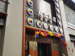 -大赏足道(长白店)