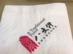 -李氏八大件老菜馆(万宝街店)
