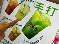 -Yes Lemon就是柠·手打柠檬茶(苏州中心一店)