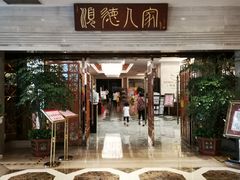 门面-顺德人家食府(黄金广场店)
