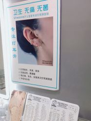 -Wisezone唯点穿耳打耳洞专业国际连锁品牌