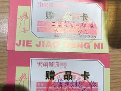 -街角等你.大连海鲜烧烤.经典铁板海鲜串(西安路店)