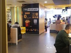 大堂-麦当劳(新世纪环球中心店)