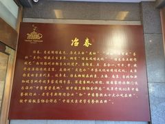 -冶春茶社(官园桥店)