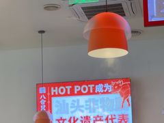 -八合里潮汕鲜牛肉火锅(福州万象城店)