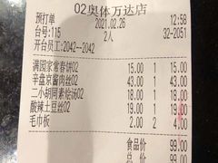 -满园烤鸭·春饼(奥体万达店)