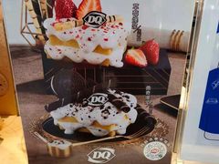 -DQ·蛋糕·冰淇淋(江北机场T2A店)