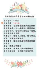 -彼家美创·量肤定制修护管理