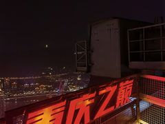 -WFC会仙楼观景台