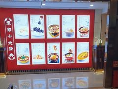 -香山湖渔家大院