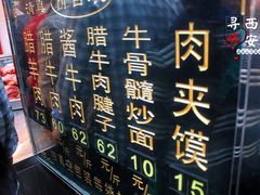-刘纪孝腊牛羊肉(北广济街店)