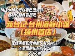 -陈记菜馆·非遗淮扬菜(东关街教场店)