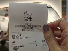 -吃茶三千(海港城店)