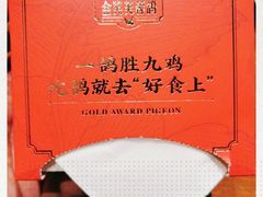 -好食上(喜盈门.范城店)