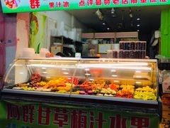 门面-阿群甘草水果