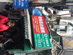 -老南昌白糖糕(大士院店)