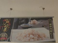 -和记小菜(七宝店)