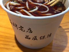 -豫楚源美猴王·面(武展店)