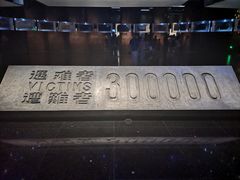 -侵华日军南京大屠杀遇难同胞纪念馆