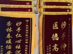 -悦和堂中医门诊部·疼痛调理·针灸推拿·艾灸拔罐