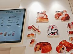 -卡玛王子·面包·蛋糕(南山宝能环球汇店)