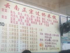 菜单-青岛排骨饭米线(原东平里店)