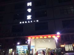 -蚝专家(北滘店)
