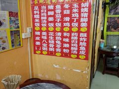 -娟姨第一娟猪脚姜(第十甫路店)