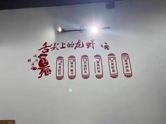 -庾氏龙虾馆(多弗汇店)