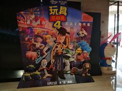 -红星电影世界开元地中海店(RealD杜比全景声)