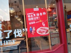 门面-牛吃草牛杂面(天一店)
