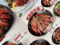 -洪福龙虾