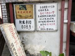 -高老太奶油小攀(新建南路店)