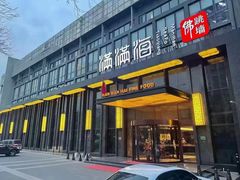 -满满海佛跳墙(千禧店)