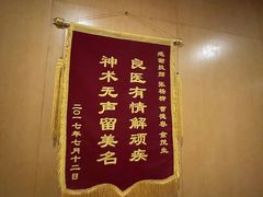 -经禅和·中医推拿(奥体恒山路店)