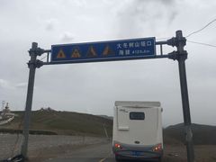 -大冬树山垭口