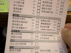 账单-添好运点心专门店(深水埗店)
